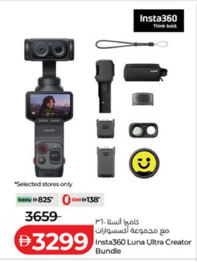 available at Lulu Hypermarket in UAE - Dubai