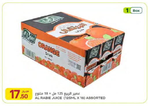 Orange available at شركة الميرة للمواد الاستهلاكية in قطر - أم صلال