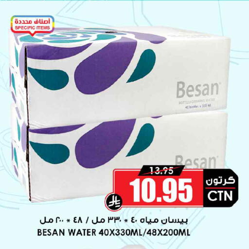 available at Prime Supermarket in KSA, Saudi Arabia, Saudi - Jeddah