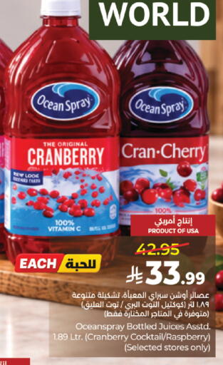 Cranberry Cherry Raspberry available at لولو هايبرماركت in مملكة العربية السعودية, السعودية, سعودية - تبوك