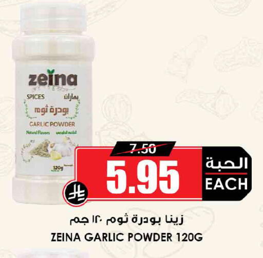 Garlic available at أسواق النخبة in مملكة العربية السعودية, السعودية, سعودية - جدة