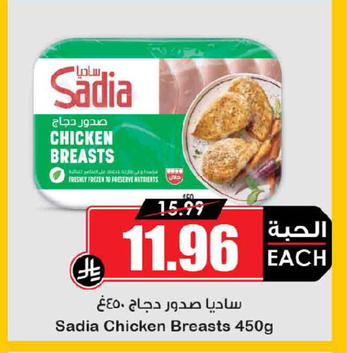 available at أسواق النخبة in مملكة العربية السعودية, السعودية, سعودية - الخرج