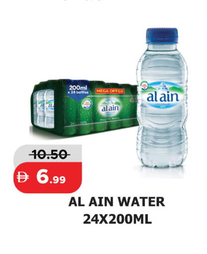 available at Al Aswaq Hypermarket in UAE - Ras al Khaimah