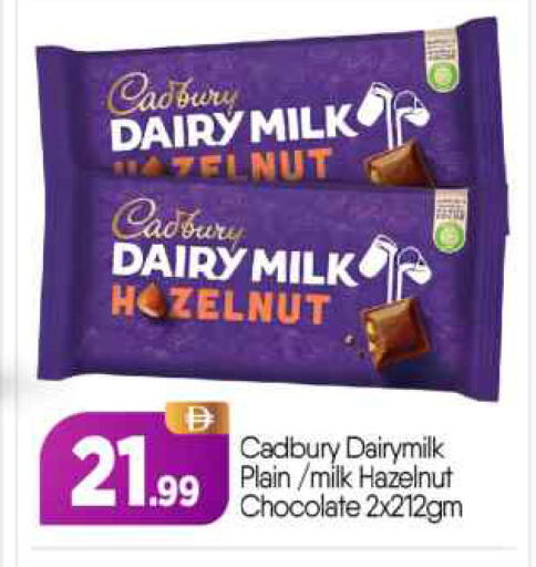 available at BIGmart in UAE - Abu Dhabi