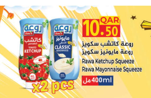 Tomato available at مجموعة ريجنسي in قطر - الشمال