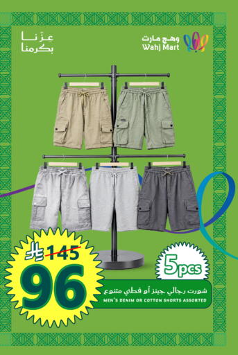 available at Wahj Mart in KSA, Saudi Arabia, Saudi - Jeddah