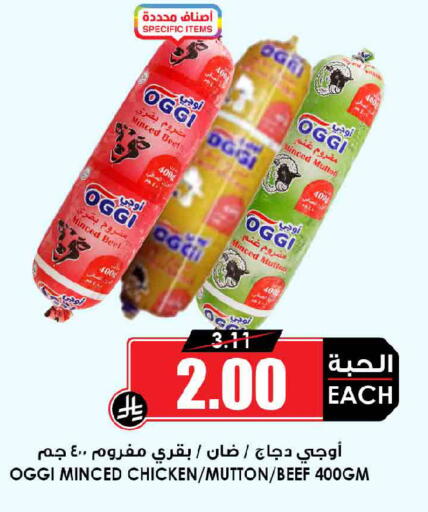 available at Prime Supermarket in KSA, Saudi Arabia, Saudi - Sakaka