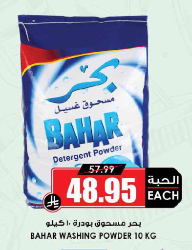 available at Prime Supermarket in KSA, Saudi Arabia, Saudi - Al Khobar
