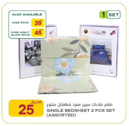 available at شركة الميرة للمواد الاستهلاكية in قطر - أم صلال
