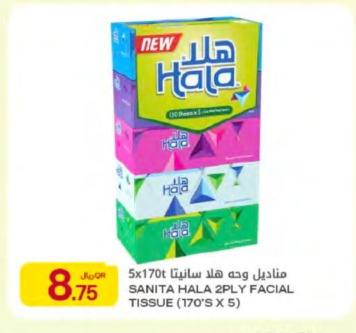 available at Al Meera in Qatar - Umm Salal