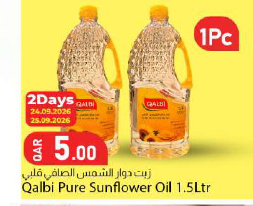 available at دانا ماركت in قطر - الخور