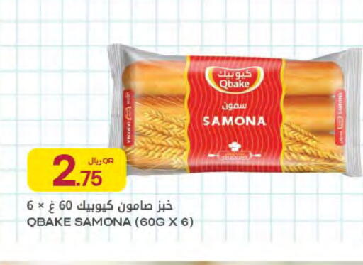 available at شركة الميرة للمواد الاستهلاكية in قطر - أم صلال