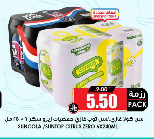 available at أسواق النخبة in مملكة العربية السعودية, السعودية, سعودية - المدينة المنورة