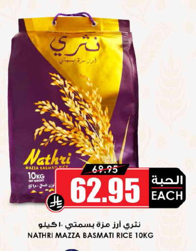 available at Prime Supermarket in KSA, Saudi Arabia, Saudi - Al-Kharj
