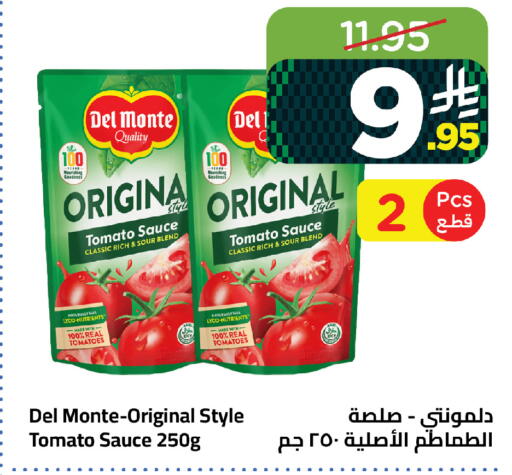 Tomato available at Wahj Mart in KSA, Saudi Arabia, Saudi - Jeddah