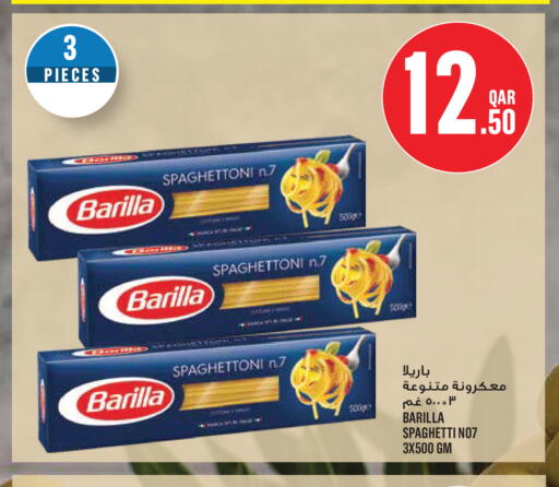 available at مونوبريكس in قطر - الشمال