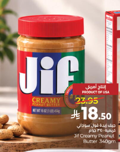 available at LULU Hypermarket in KSA, Saudi Arabia, Saudi - Jeddah