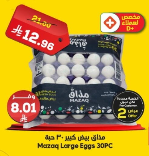 available at الدكان in مملكة العربية السعودية, السعودية, سعودية - جدة