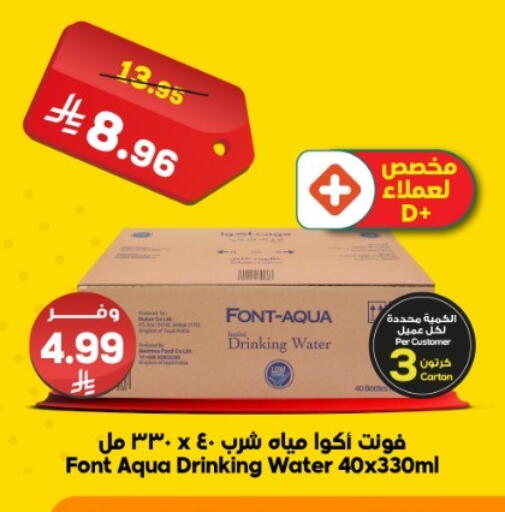 available at الدكان in مملكة العربية السعودية, السعودية, سعودية - المدينة المنورة