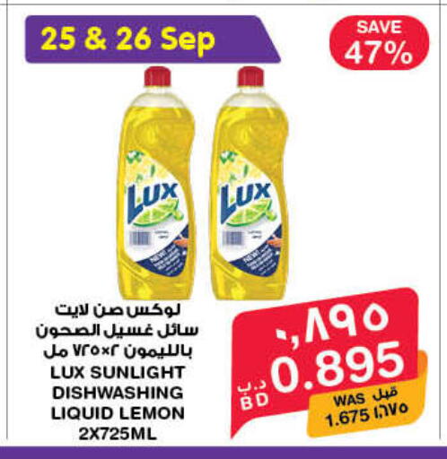 Lemon available at MegaMart & Macro Mart  in Bahrain