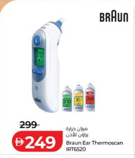 available at Lulu Hypermarket in UAE - Abu Dhabi
