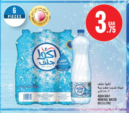 available at مونوبريكس in قطر - الدوحة