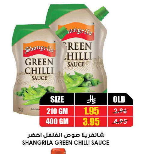 Chilli Green chilli available at أسواق النخبة in مملكة العربية السعودية, السعودية, سعودية - وادي الدواسر