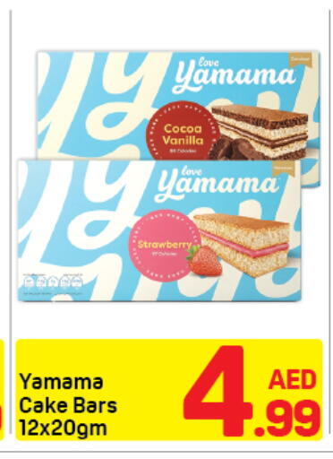 Strawberry Vanilla available at دي تو دي in الإمارات العربية المتحدة , الامارات - دبي