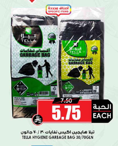 available at أسواق النخبة in مملكة العربية السعودية, السعودية, سعودية - تبوك