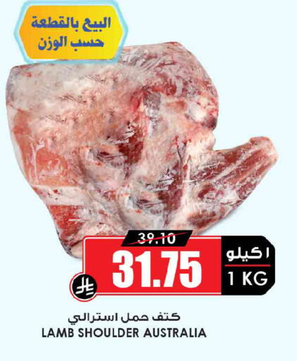 available at Prime Supermarket in KSA, Saudi Arabia, Saudi - Al Khobar