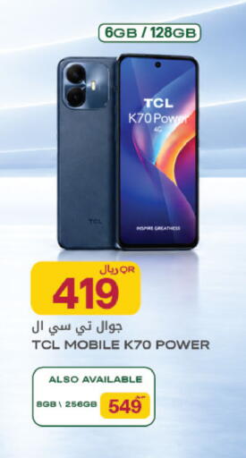 available at شركة الميرة للمواد الاستهلاكية in قطر - أم صلال