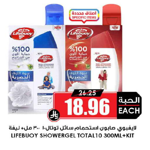 available at Prime Supermarket in KSA, Saudi Arabia, Saudi - Khamis Mushait