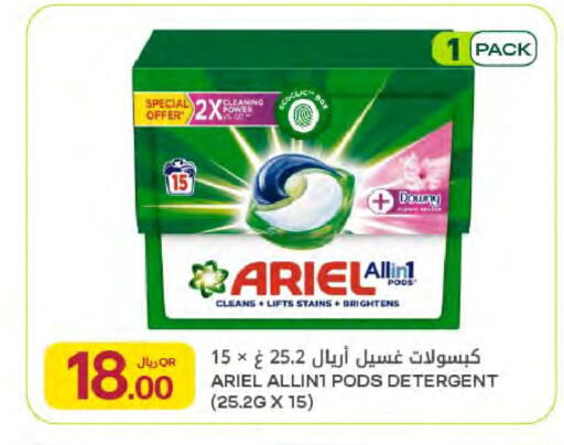 available at شركة الميرة للمواد الاستهلاكية in قطر - أم صلال