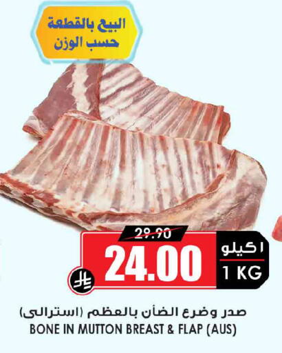 available at Prime Supermarket in KSA, Saudi Arabia, Saudi - Al Khobar