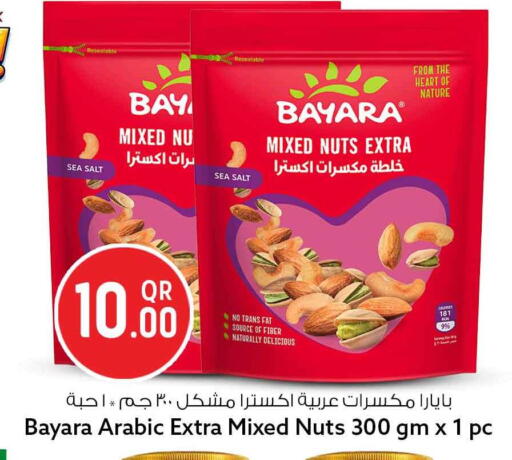 available at Safari Hypermarket in Qatar - Al Shamal