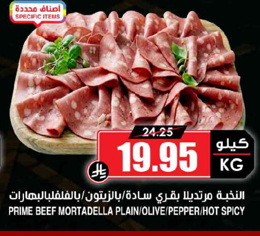 Pepper available at Prime Supermarket in KSA, Saudi Arabia, Saudi - Khamis Mushait