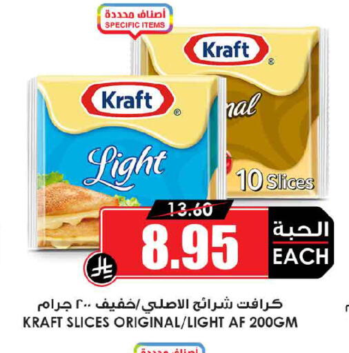 available at Prime Supermarket in KSA, Saudi Arabia, Saudi - Jeddah