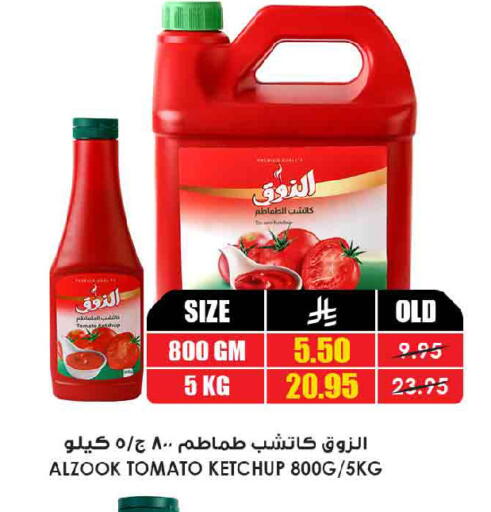 Tomato available at Prime Supermarket in KSA, Saudi Arabia, Saudi - Al Khobar