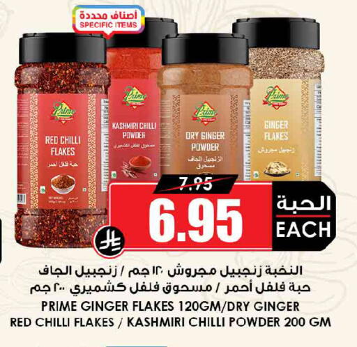 Ginger Chilli Red chilli available at أسواق النخبة in مملكة العربية السعودية, السعودية, سعودية - جدة