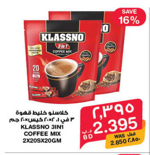 available at MegaMart & Macro Mart  in Bahrain