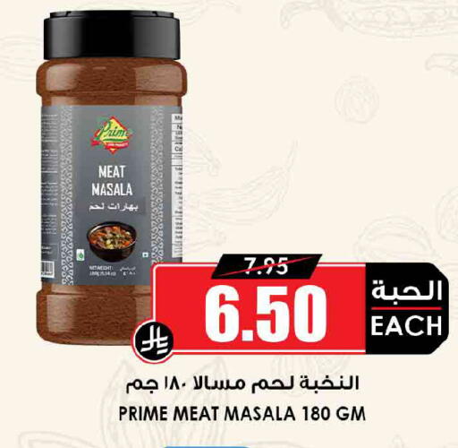 available at أسواق النخبة in مملكة العربية السعودية, السعودية, سعودية - جدة