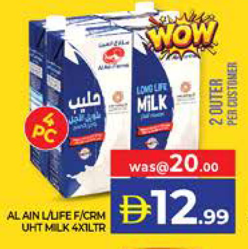 available at الامارات السبع سوبر ماركت in الإمارات العربية المتحدة , الامارات - أبو ظبي
