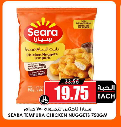 available at Prime Supermarket in KSA, Saudi Arabia, Saudi - Wadi ad Dawasir