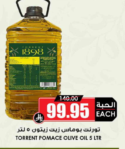 available at Prime Supermarket in KSA, Saudi Arabia, Saudi - Al Khobar