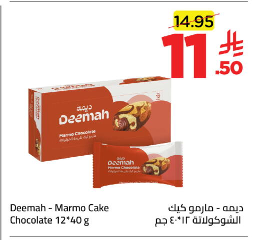 available at Wahj Mart in KSA, Saudi Arabia, Saudi - Jeddah
