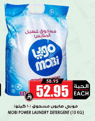 available at Prime Supermarket in KSA, Saudi Arabia, Saudi - Al Khobar