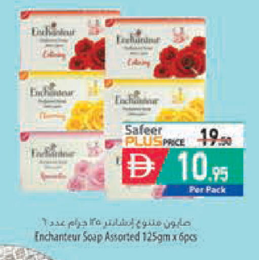 available at Safeer Market in UAE - Ras al Khaimah