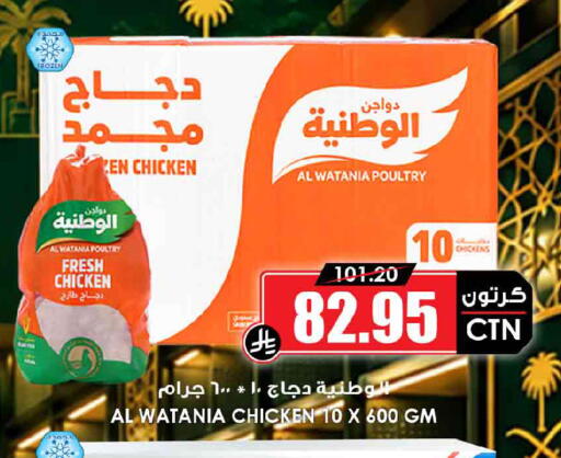 available at أسواق النخبة in مملكة العربية السعودية, السعودية, سعودية - الخرج