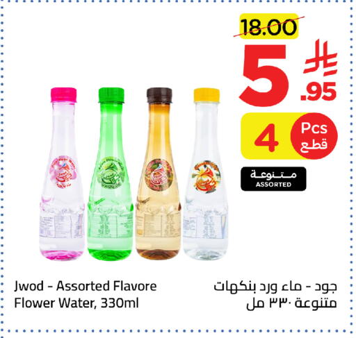available at Wahj Mart in KSA, Saudi Arabia, Saudi - Jeddah