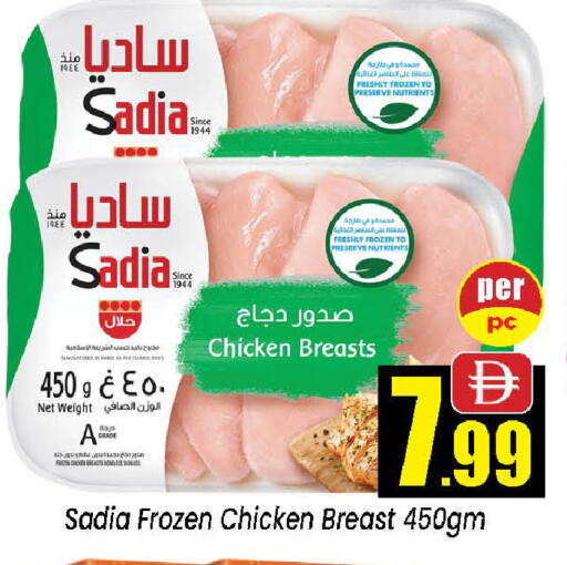 available at نيومارت هايبرماركت in الإمارات العربية المتحدة , الامارات - الشارقة / عجمان